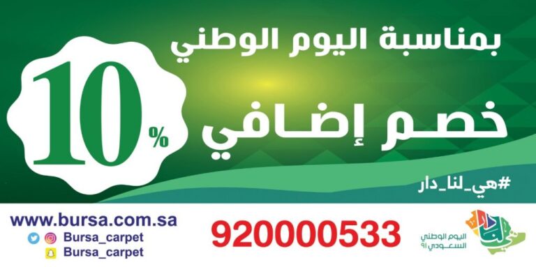 It is our home On the occasion of the National Day #91_year, an additional 10% discount